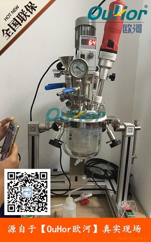 微型真空乳化机-实验室真空乳化机aboratory vacuum emulsifying
